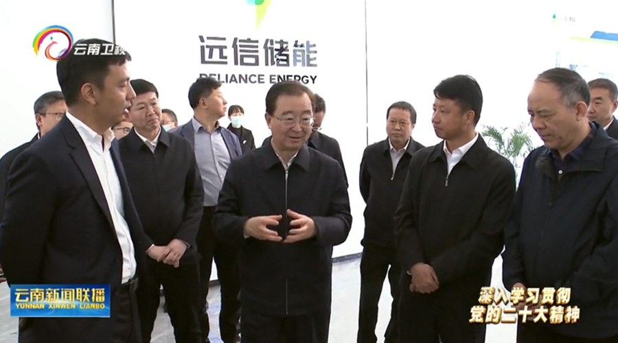 云南省省委书记王宁一行考察姚安龙8国际储能装备制造基地