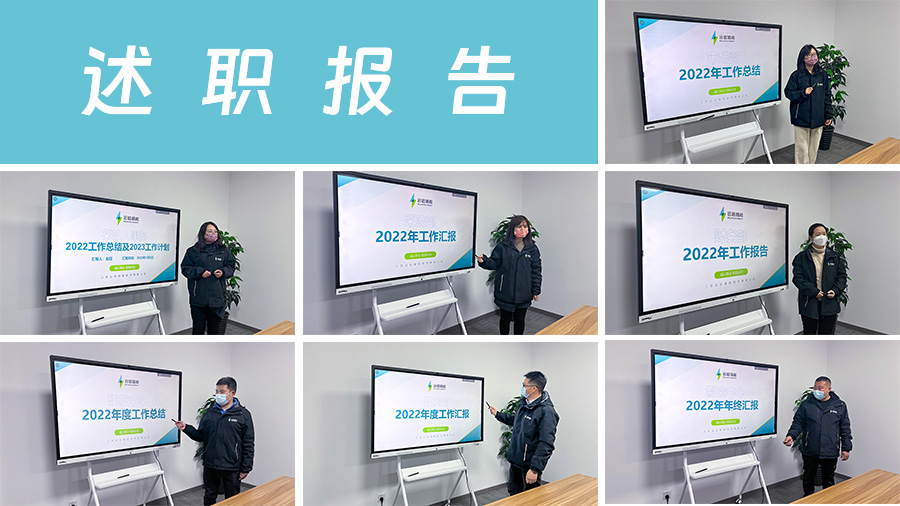 笃行致远，储行未来 | 江苏龙8国际储能2022年终总结大会圆满举行