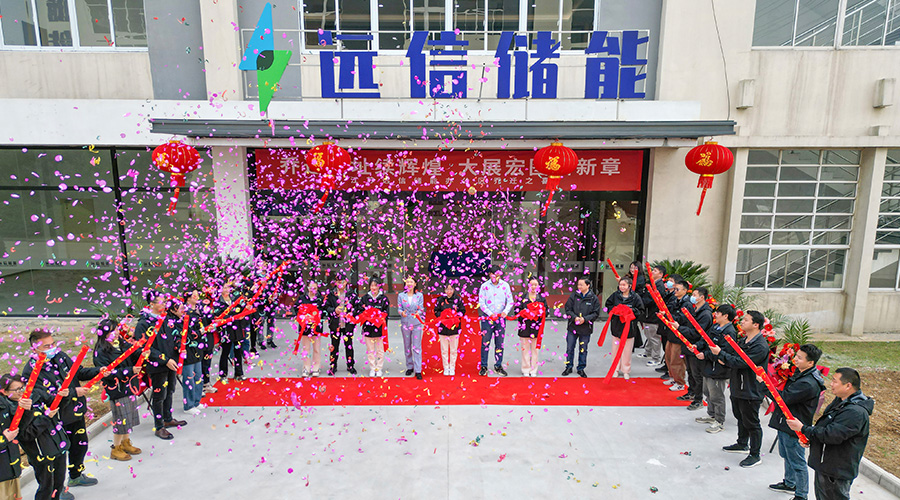 乔迁大吉，再启新程 | 江苏龙8国际储能办公楼喜迁新址