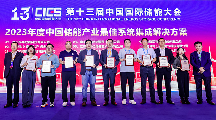 精彩回顾 | 龙8国际储能亮相中国国际储能大会