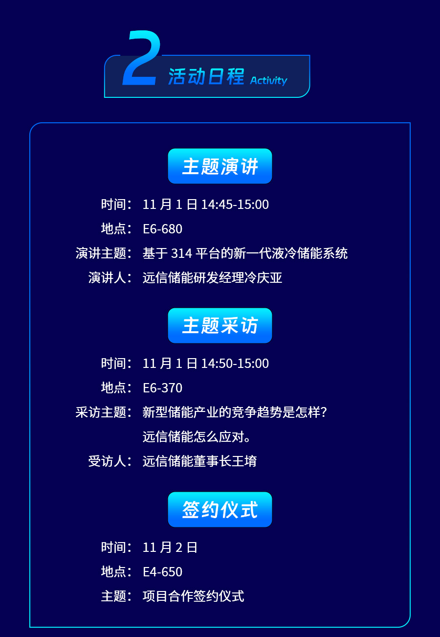 SNEC公众号长图6-1.jpg
