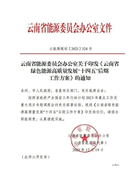 姚安龙8国际独立储能被纳入申报云南省国家级储能示范试点
