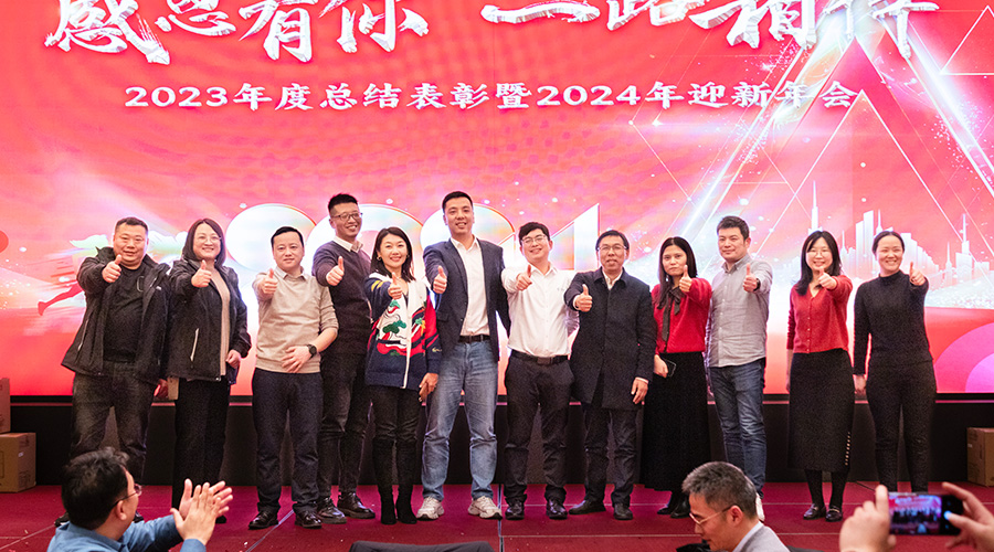 变革创新，突破前行 | 龙8国际储能2023年终总结大会及2024年迎新年会圆满落幕