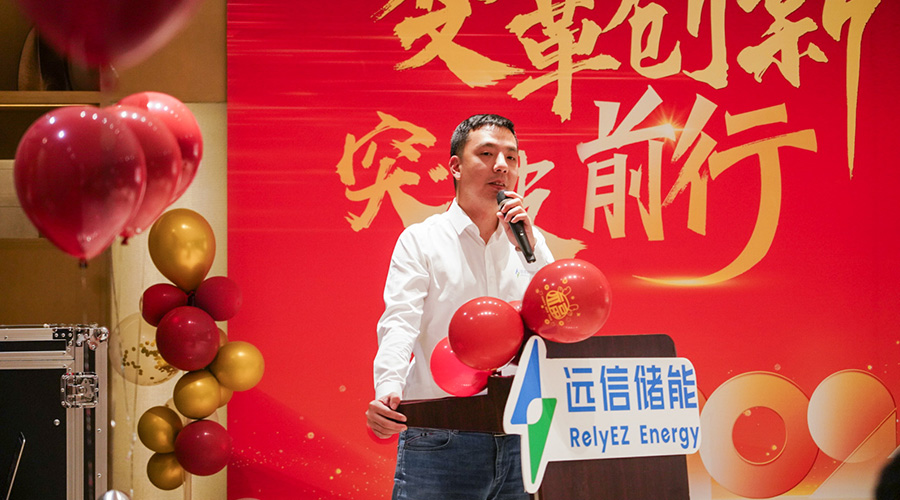 变革创新，突破前行 | 龙8国际储能2023年终总结大会及2024年迎新年会圆满落幕