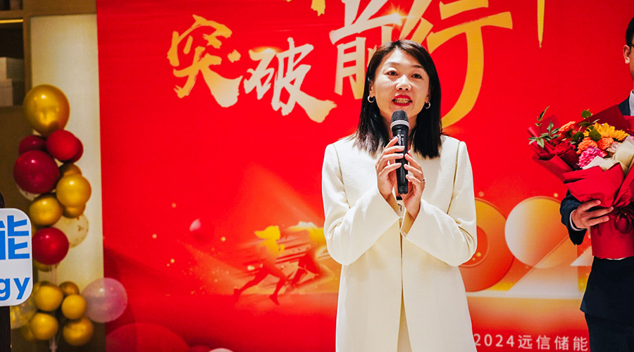 变革创新，突破前行 | 龙8国际储能2023年终总结大会及2024年迎新年会圆满落幕