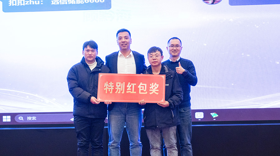 变革创新，突破前行 | 龙8国际储能2023年终总结大会及2024年迎新年会圆满落幕