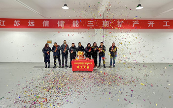 开工大吉 | 江苏龙8国际储能三期扩产开工仪式圆满完成