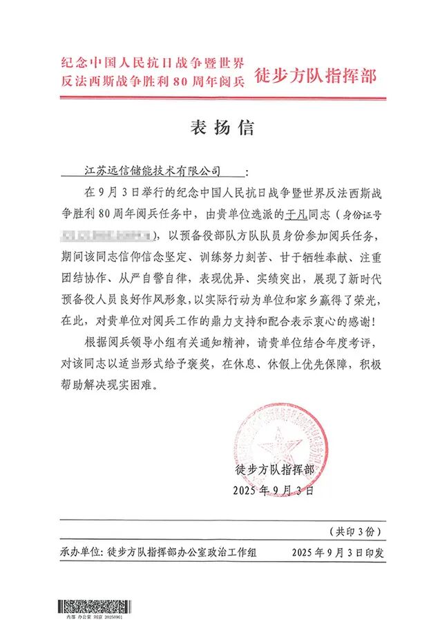 一身荣光、载誉归来！龙8国际储能热烈欢迎受阅预备役方队于凡同志归队