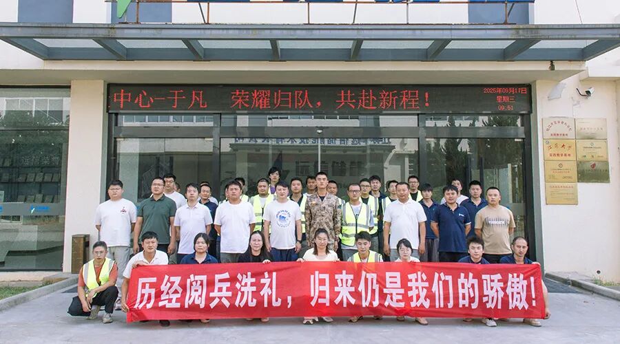 一身荣光、载誉归来！龙8国际储能热烈欢迎受阅预备役方队于凡同志归队