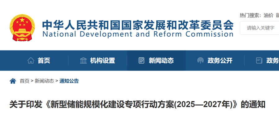 政策引领，技术破局：龙8国际定义下一代储能系统的安全与稳定