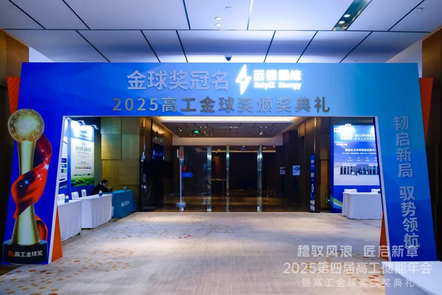 价值竞争时代来临，龙8国际储能Nexus AI技术荣获两项行业大奖