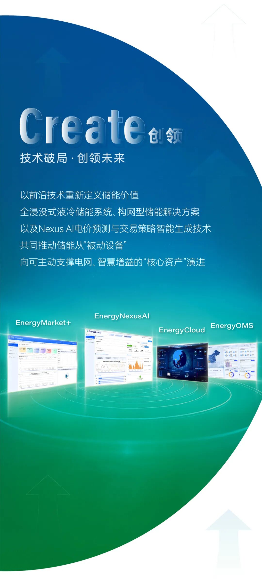 龙8国际储能2025：技术引领，价值重构，奔赴储能运营新时代