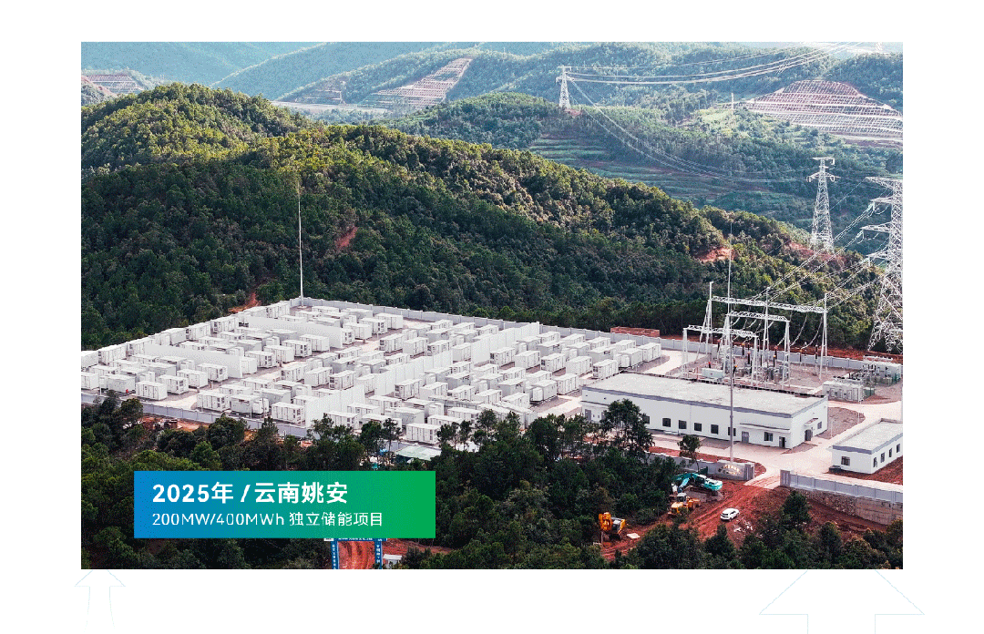 龙8国际储能2025：技术引领，价值重构，奔赴储能运营新时代