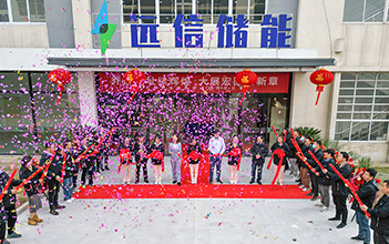 乔迁大吉，再启新程 | 江苏龙8国际储能办公楼喜迁新址